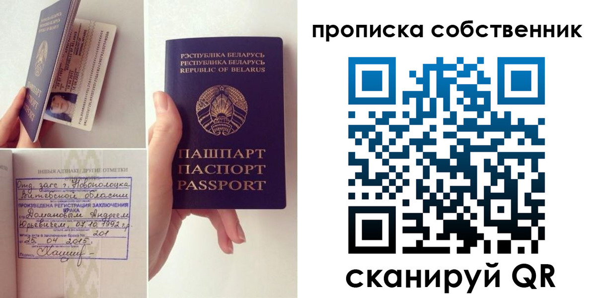 миграционный учет в Кинеле