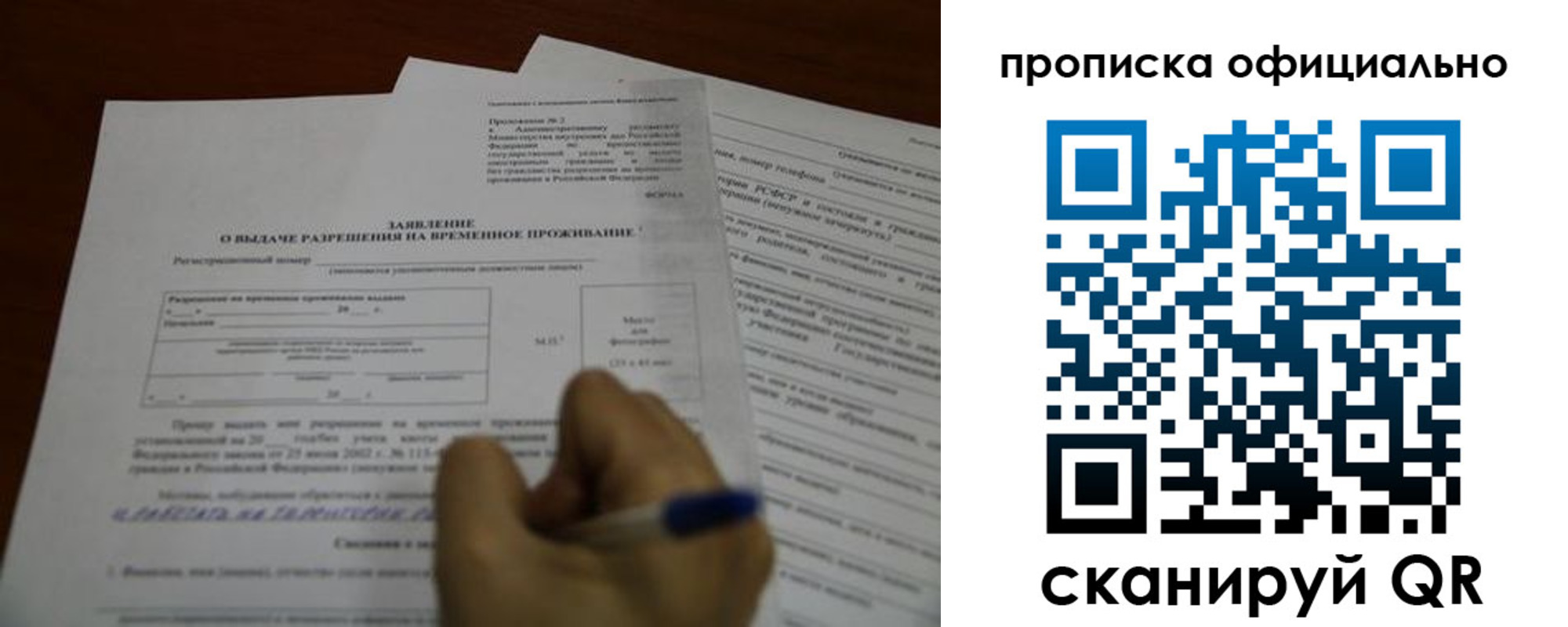 прописка от собственника в Кинеле