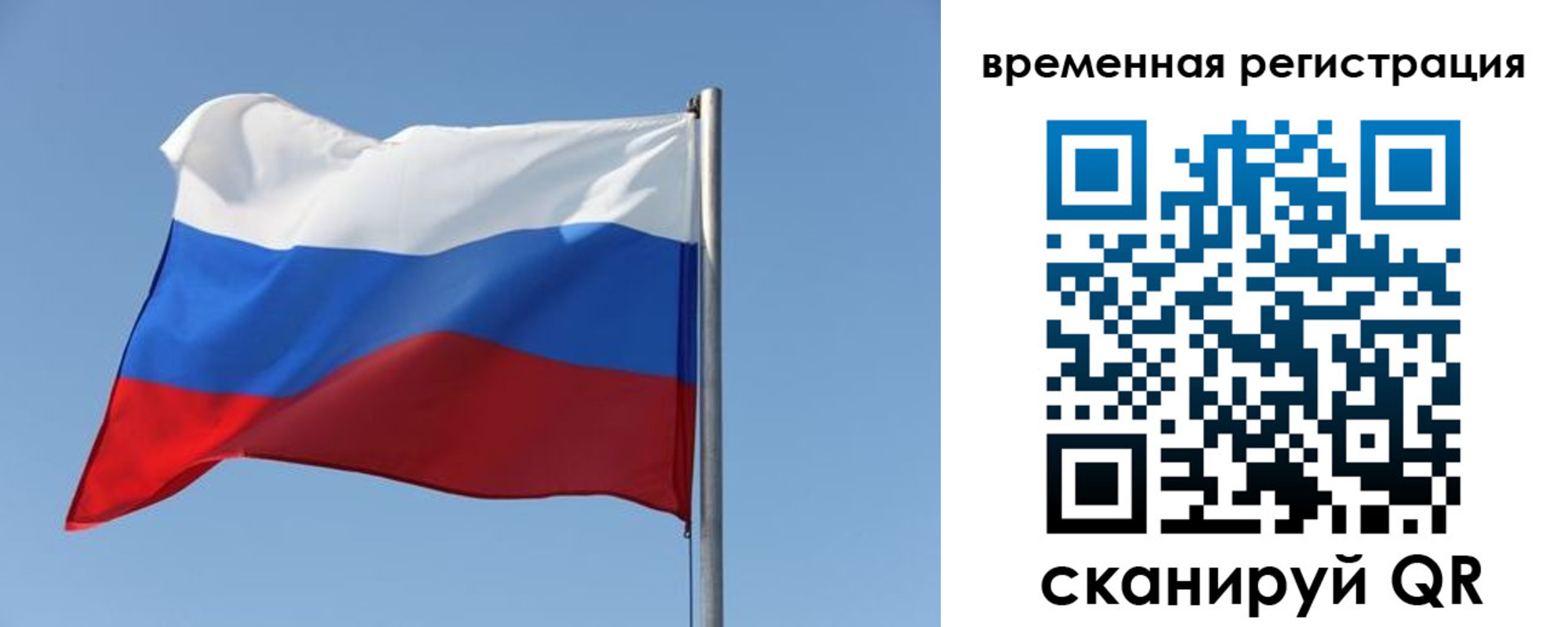 временная регистрация поиск в Кинеле