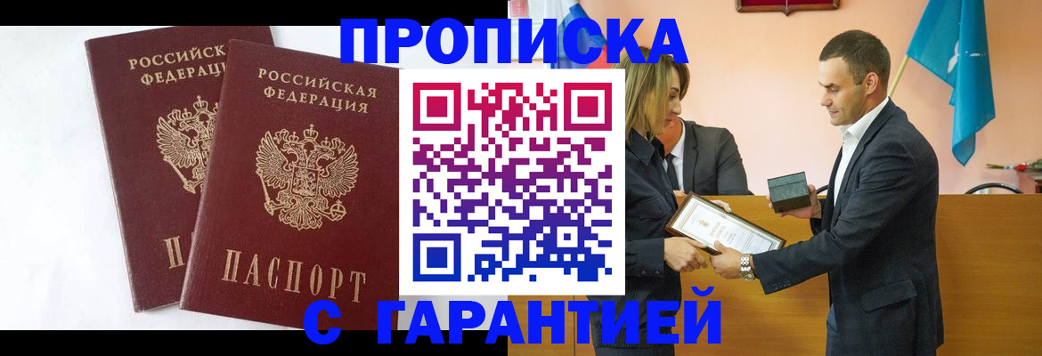 временная регистрация адрес в Кинеле