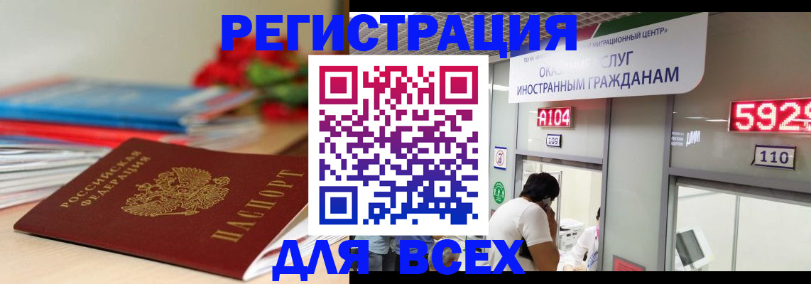 временная регистрация надежно в Кинеле