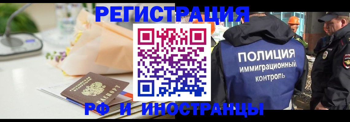 прописка гарантия в Кинеле