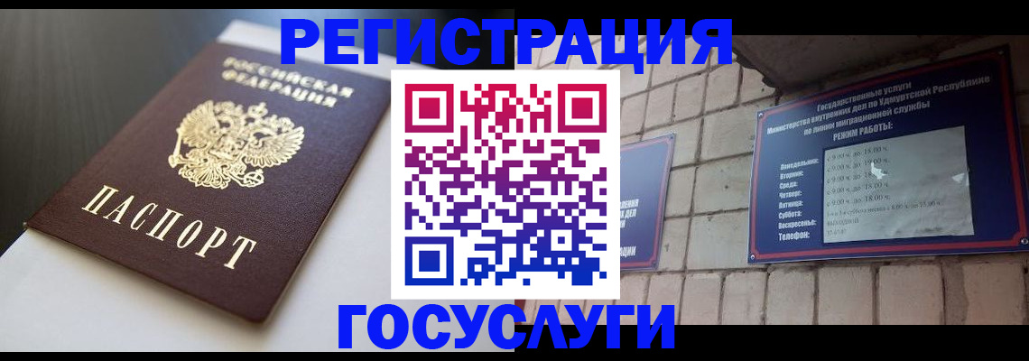 временная регистрация для школы в Кинеле