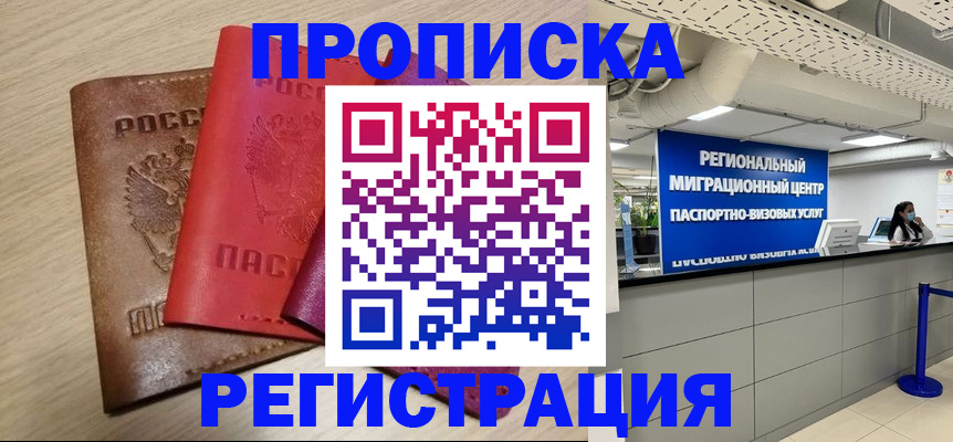 регистрация для школы в Кинеле