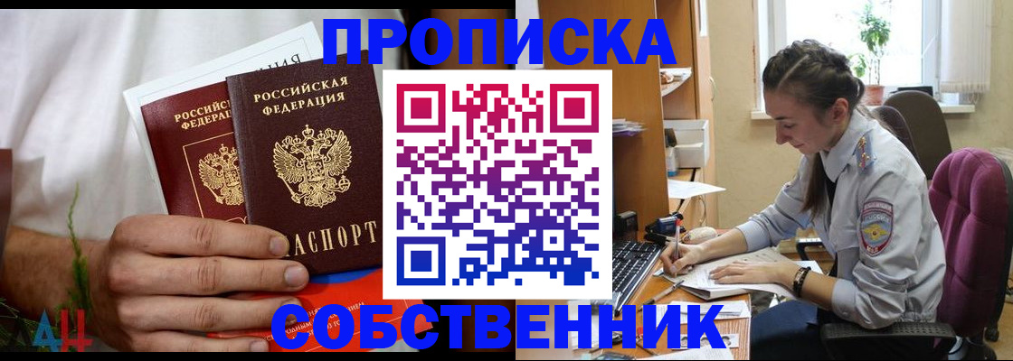 временная регистрация надежно в Кинеле