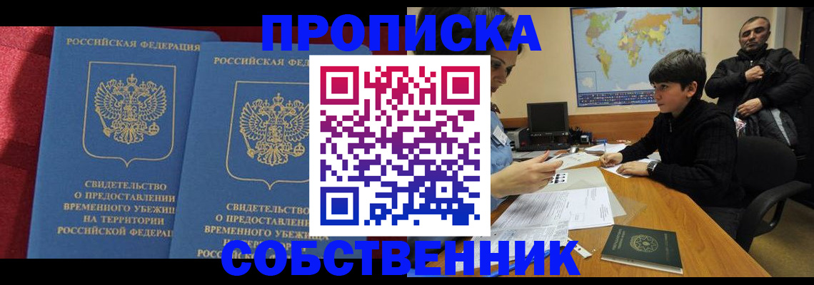 временная регистрация госуслуги в Кинеле